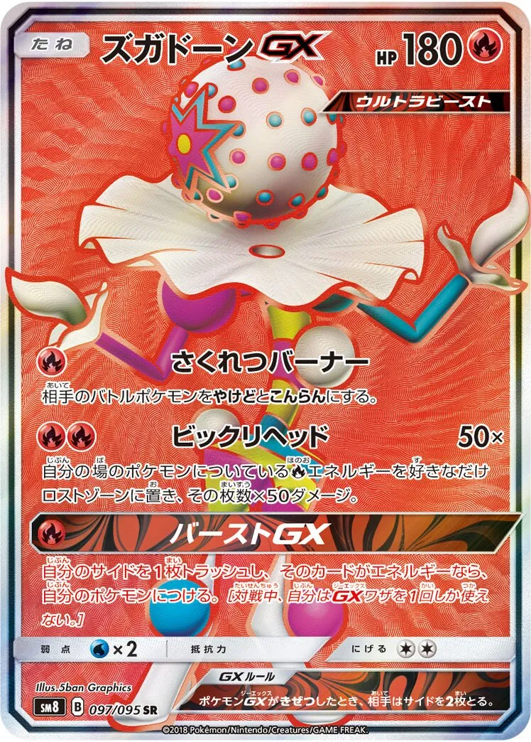 Pierroteknik-GX