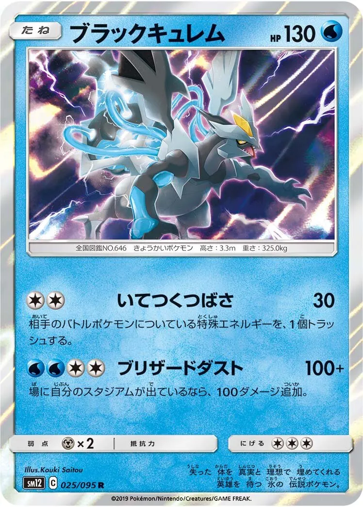 Kyurem Noir