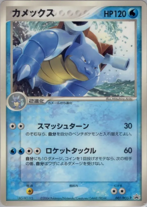 Tortank 