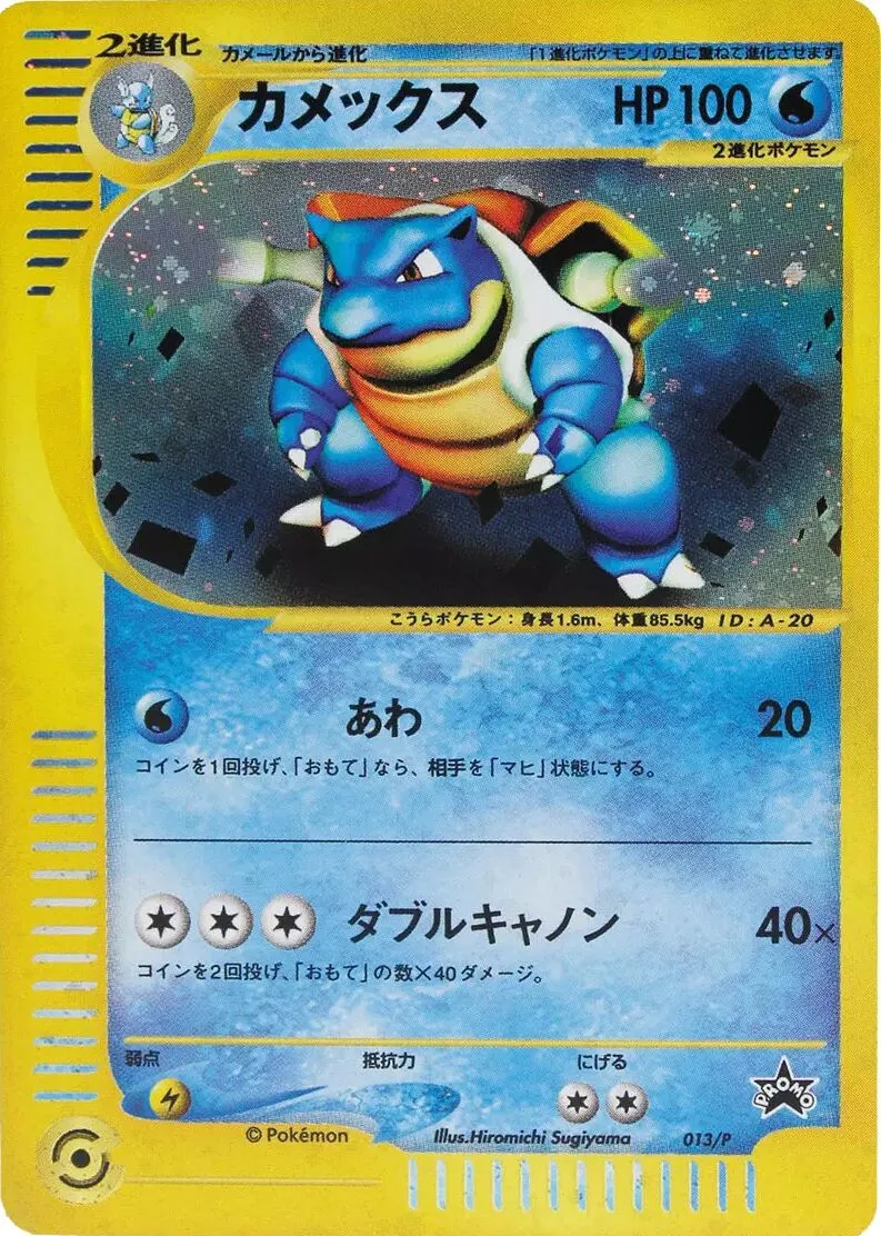 Tortank 