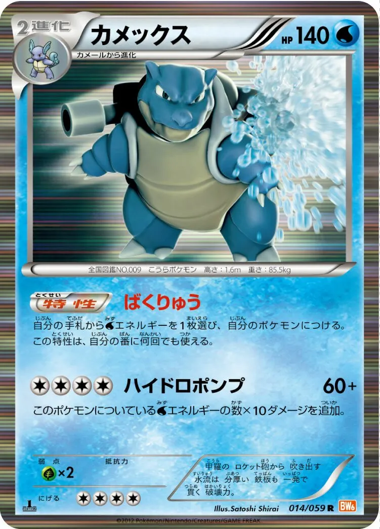 Tortank 