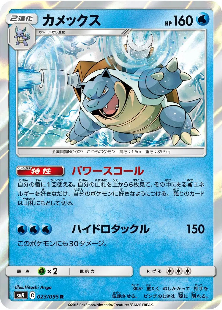 Tortank 
