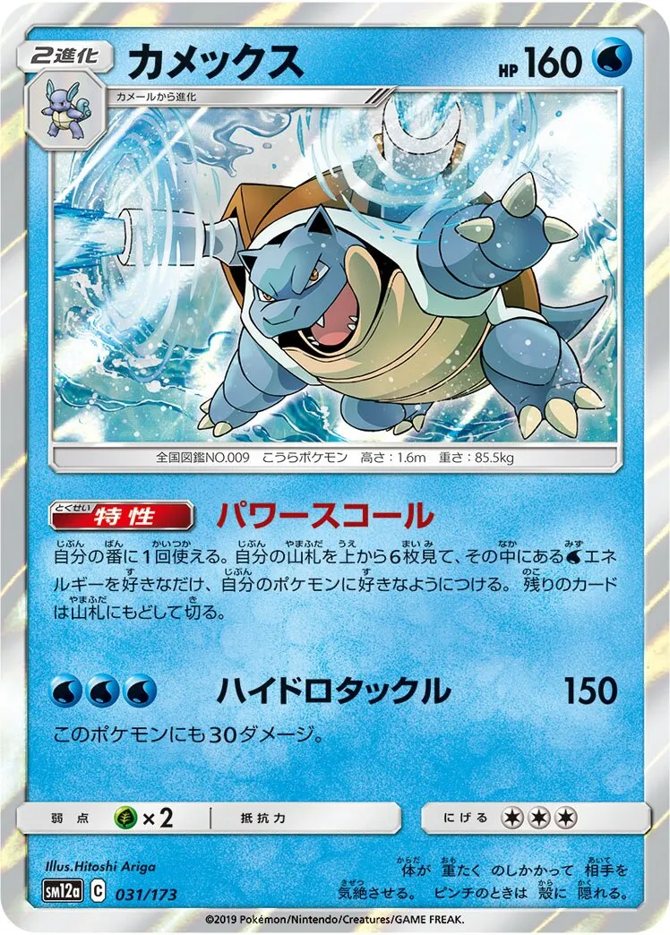 Tortank 