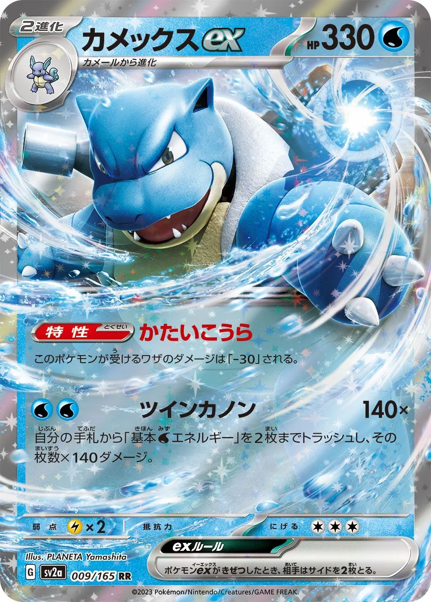 Tortank-ex