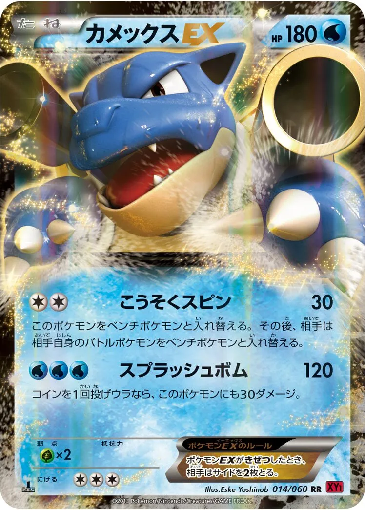 Tortank-EX