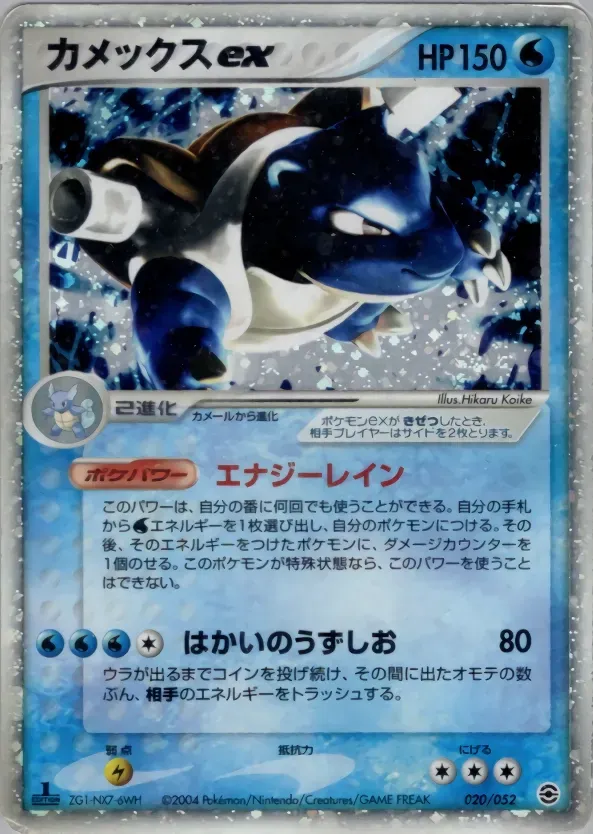 Tortank ex