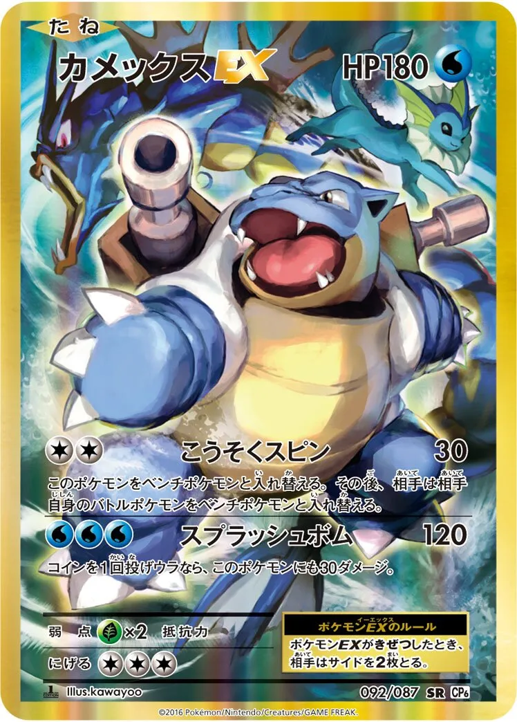 Tortank-EX