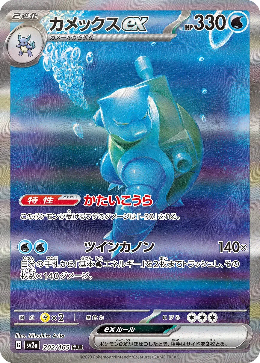 Tortank-ex