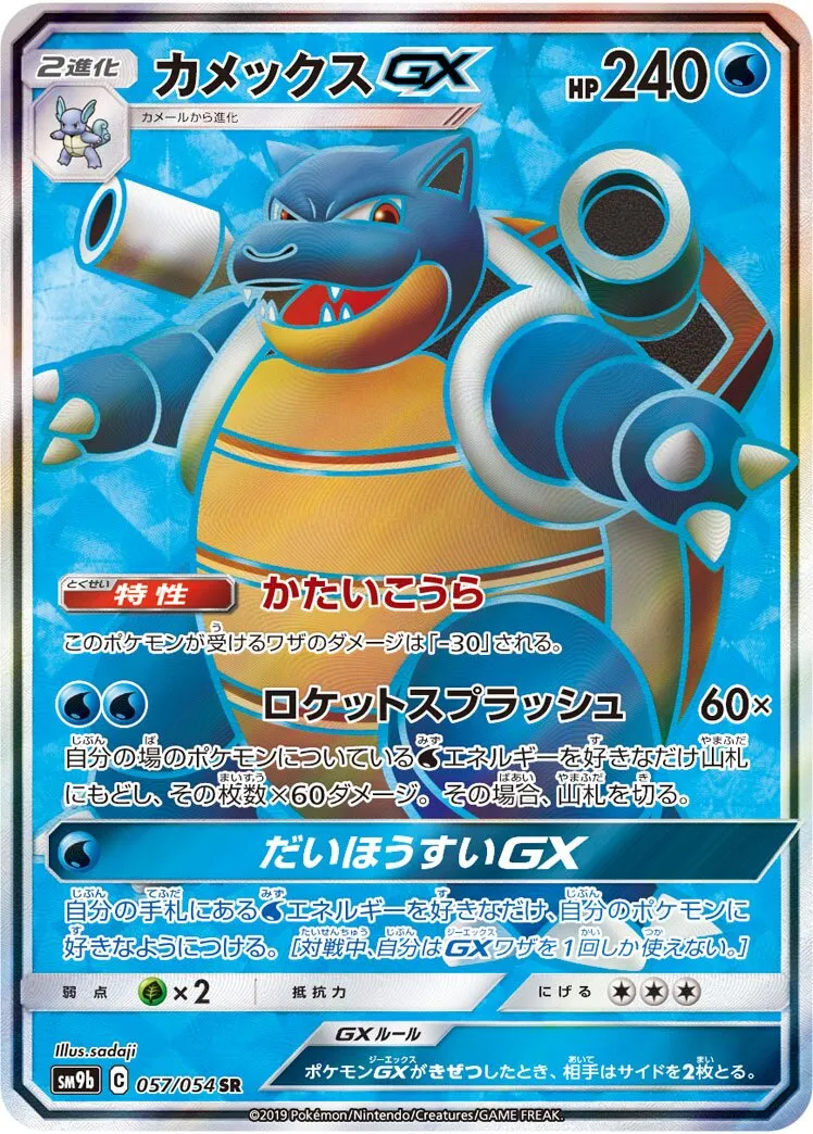 Tortank-GX
