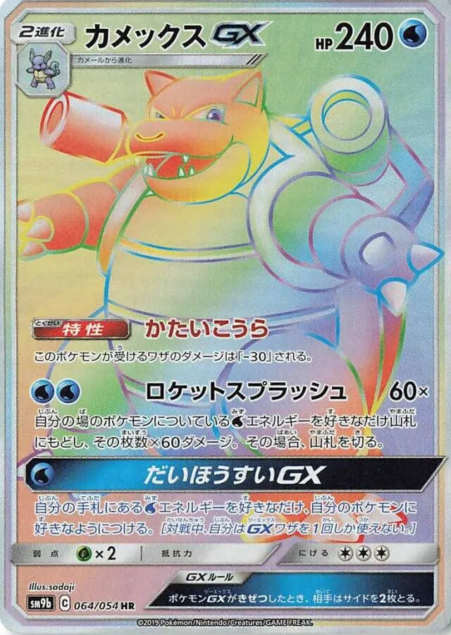 Tortank-GX