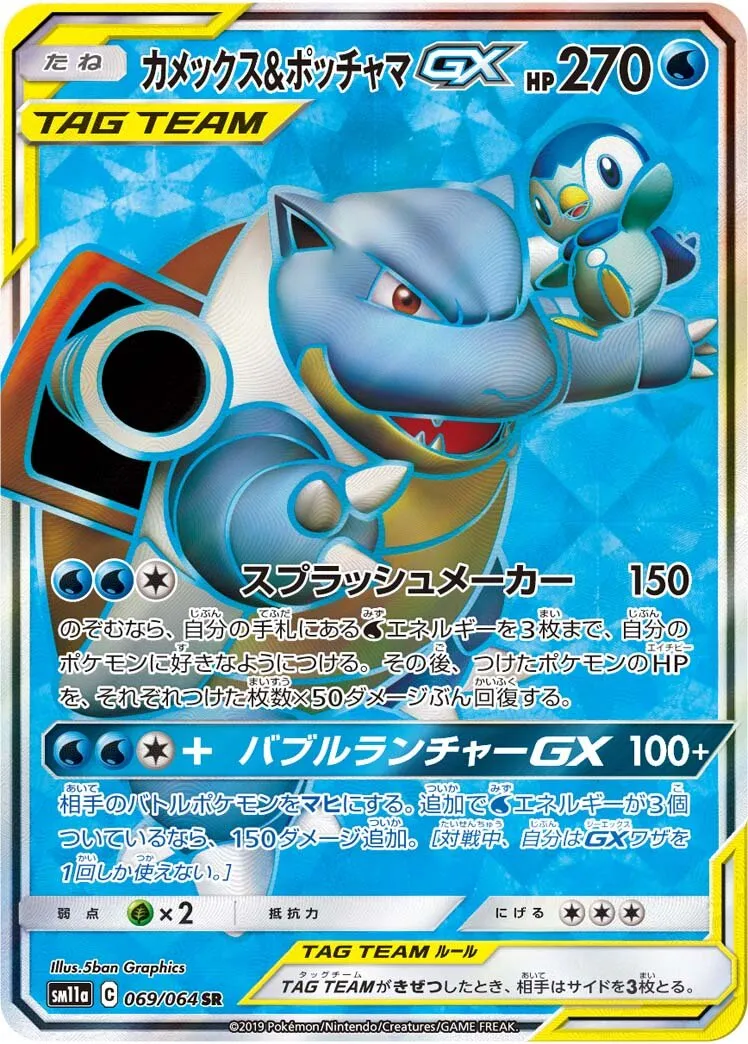 Tortank et Tiplouf-GX
