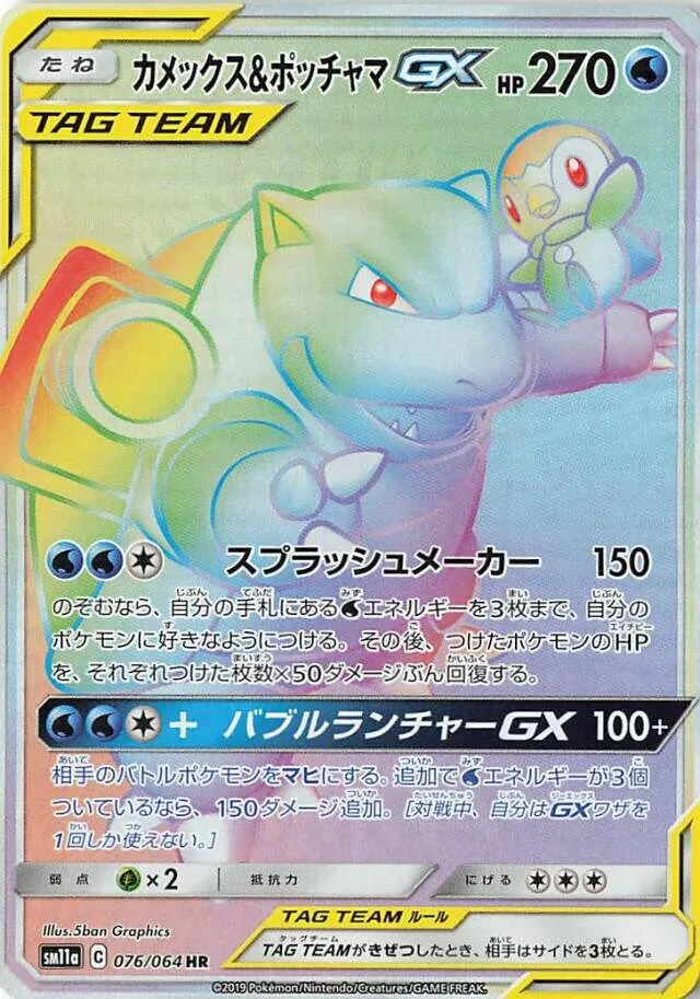 Tortank et Tiplouf-GX