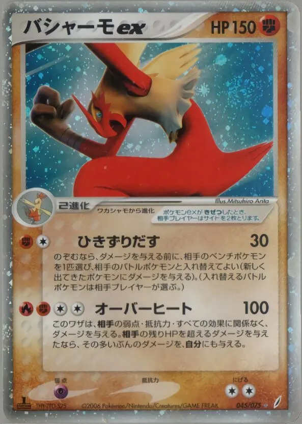 Brasegali ex