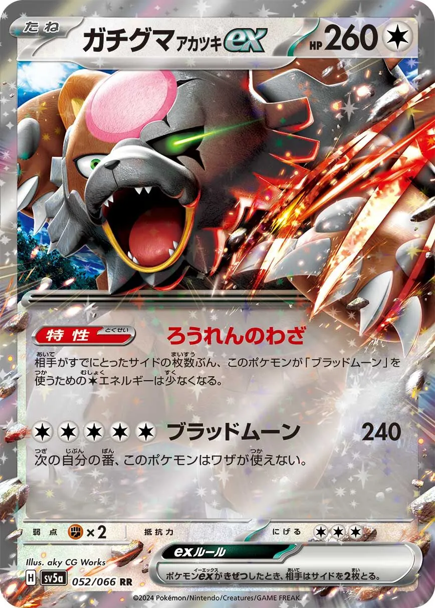 Ursaking Lune Vermeille-ex