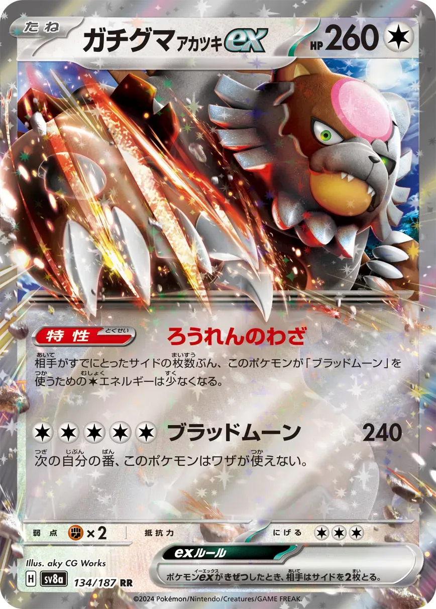 Ursaking Lune Vermeille-ex