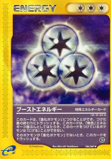 Énergie super