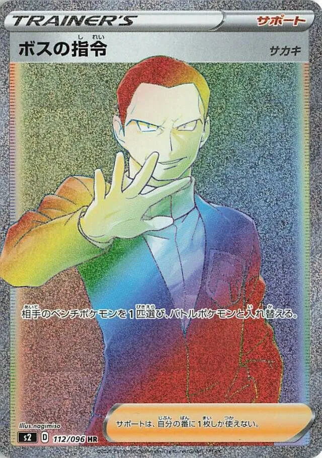 Ordres du Boss