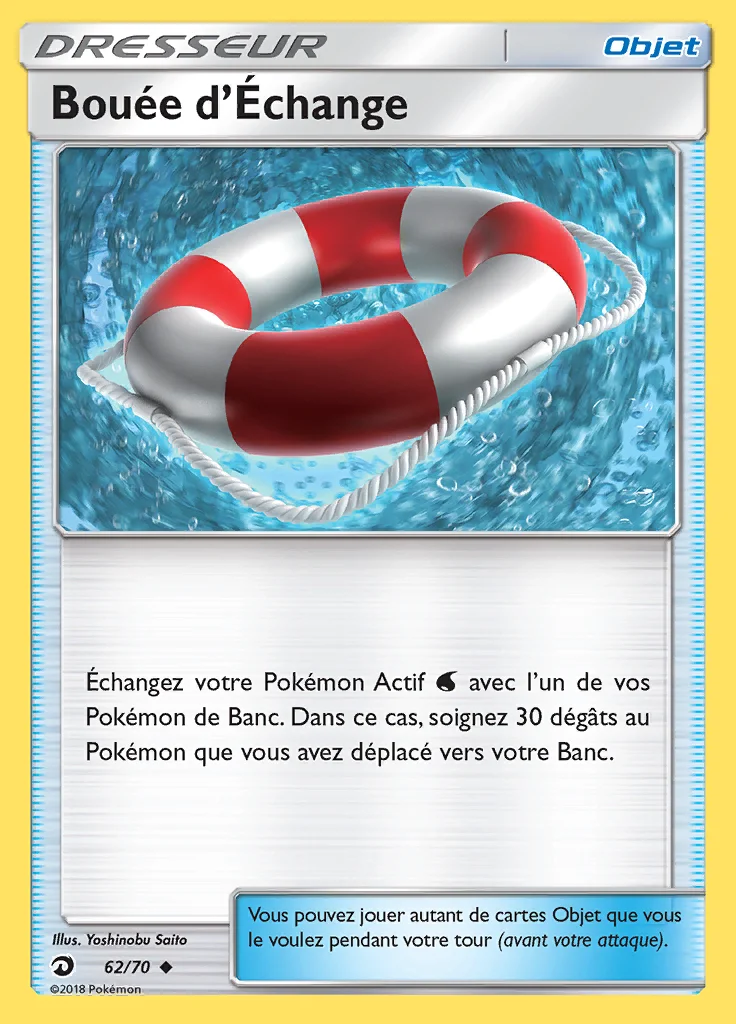 Bouée d'Échange