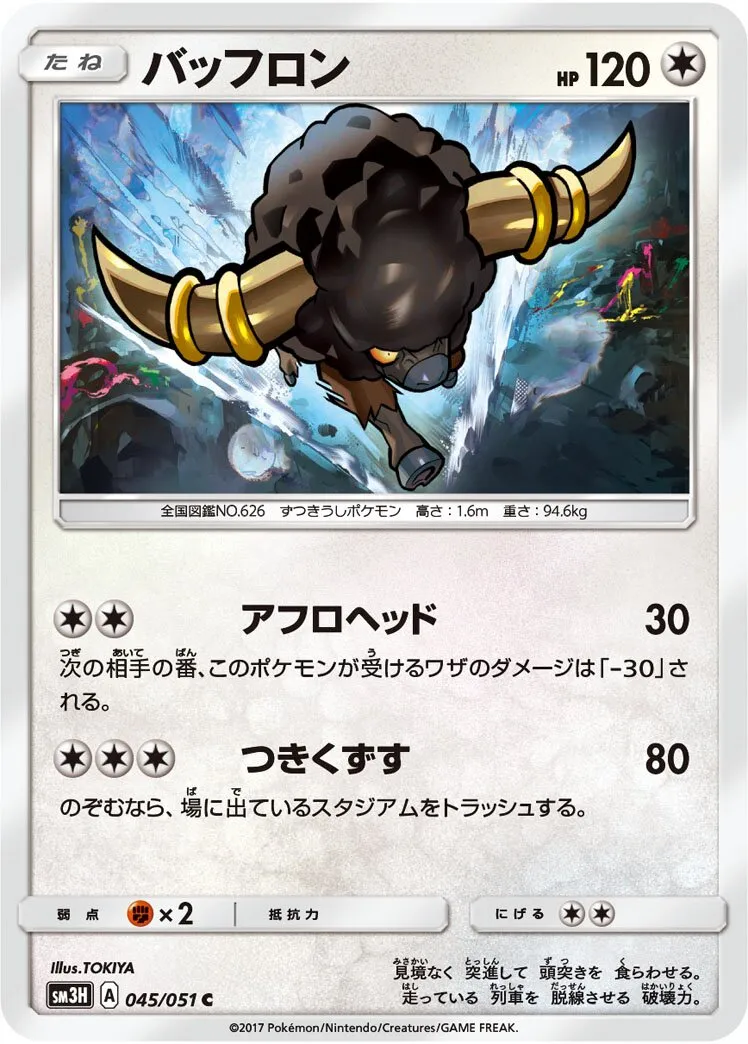 Frison