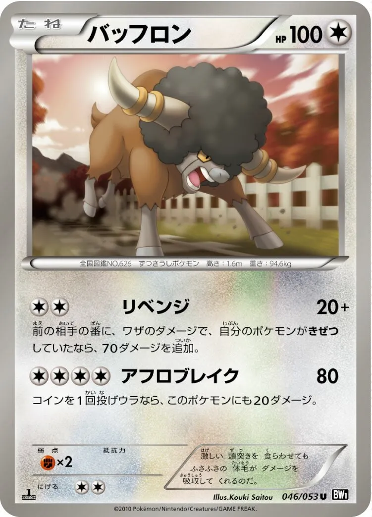 Frison