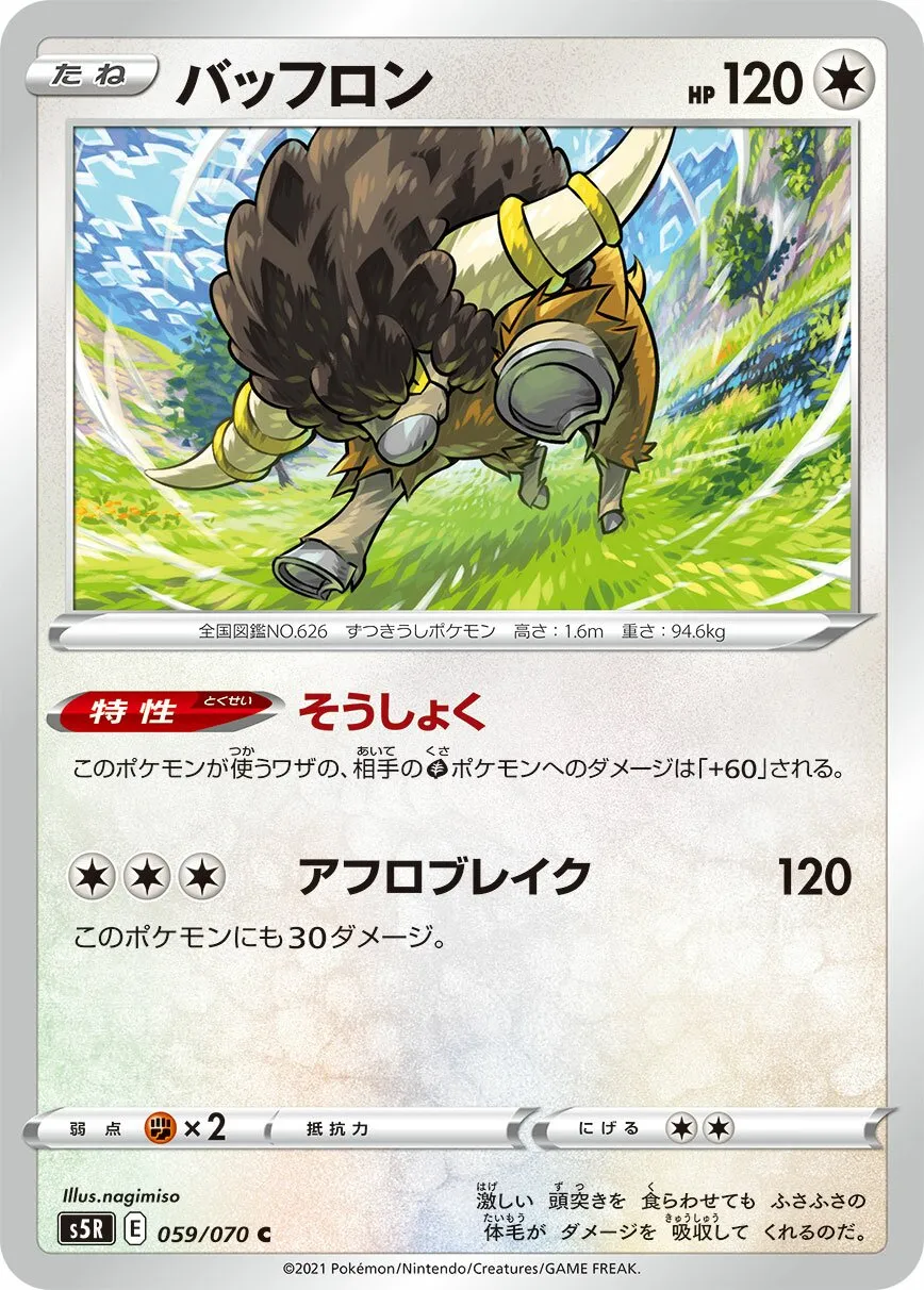 Frison