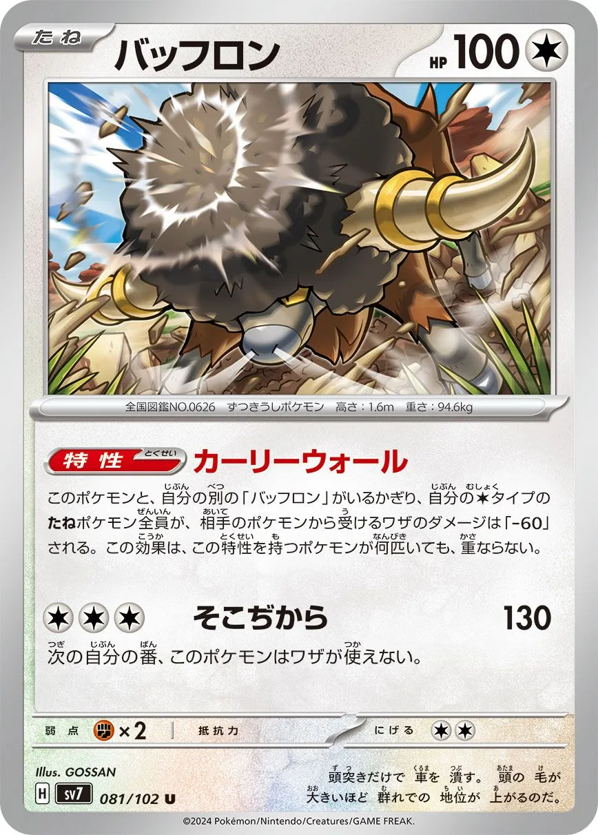 Frison