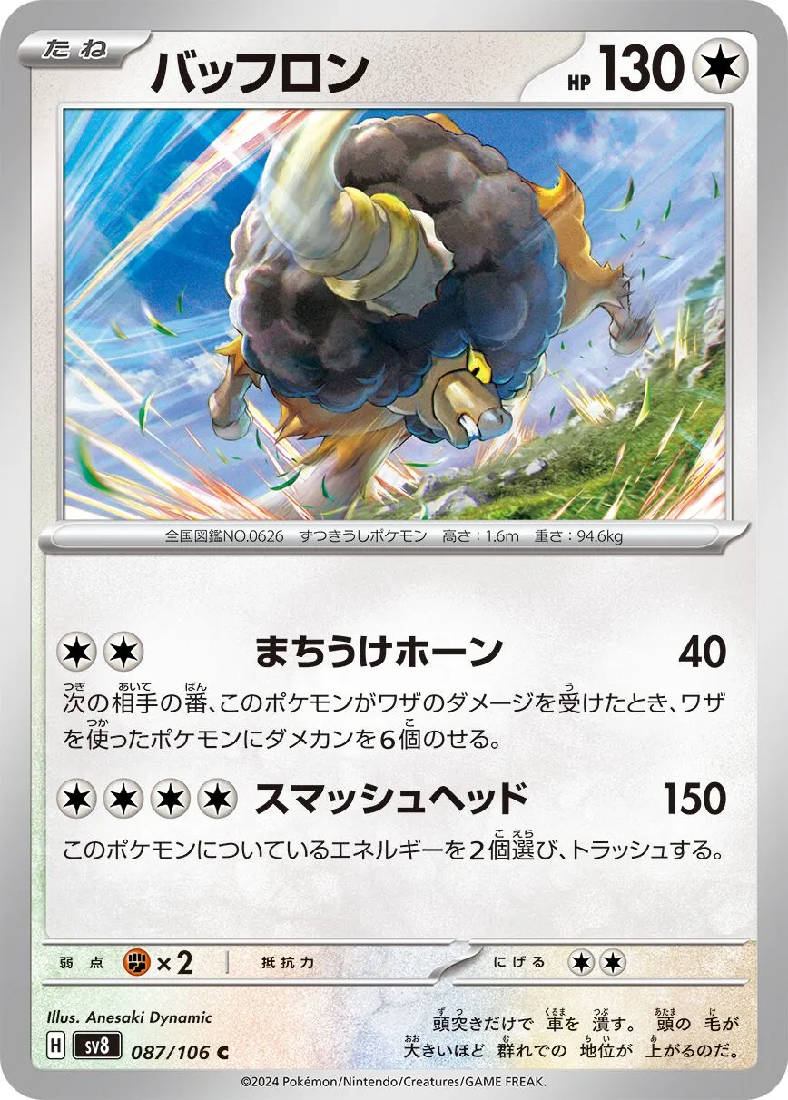 Frison