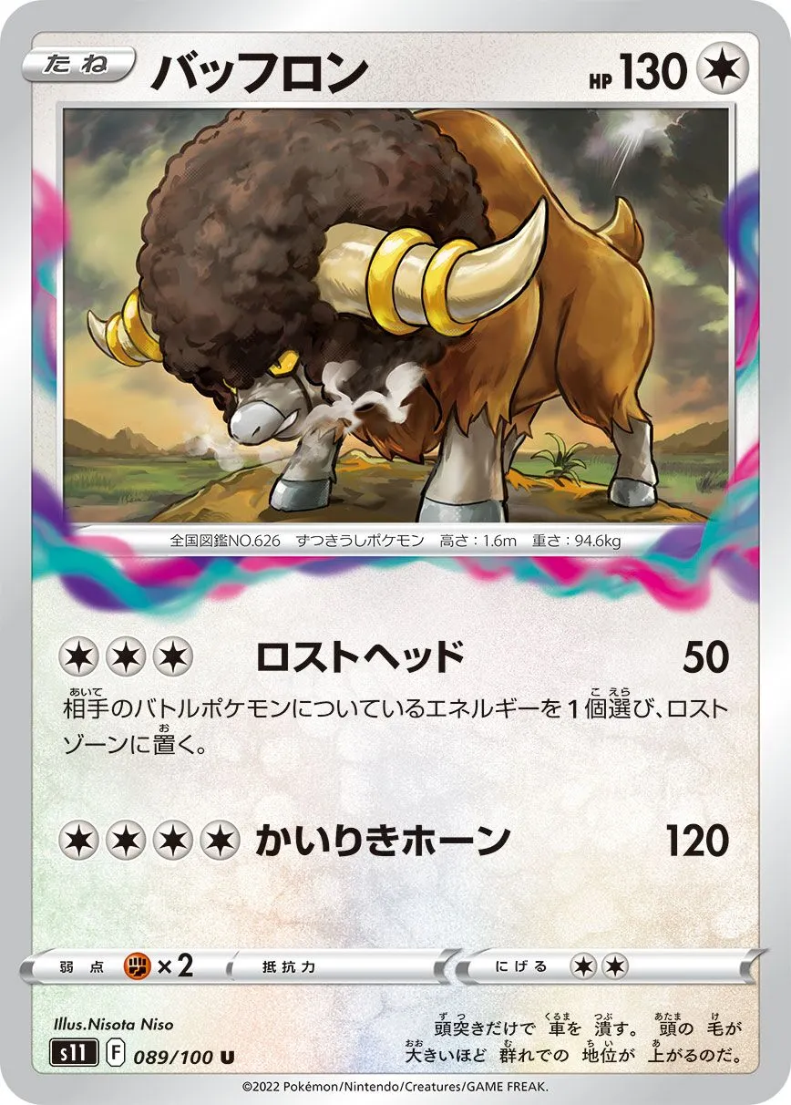 Frison