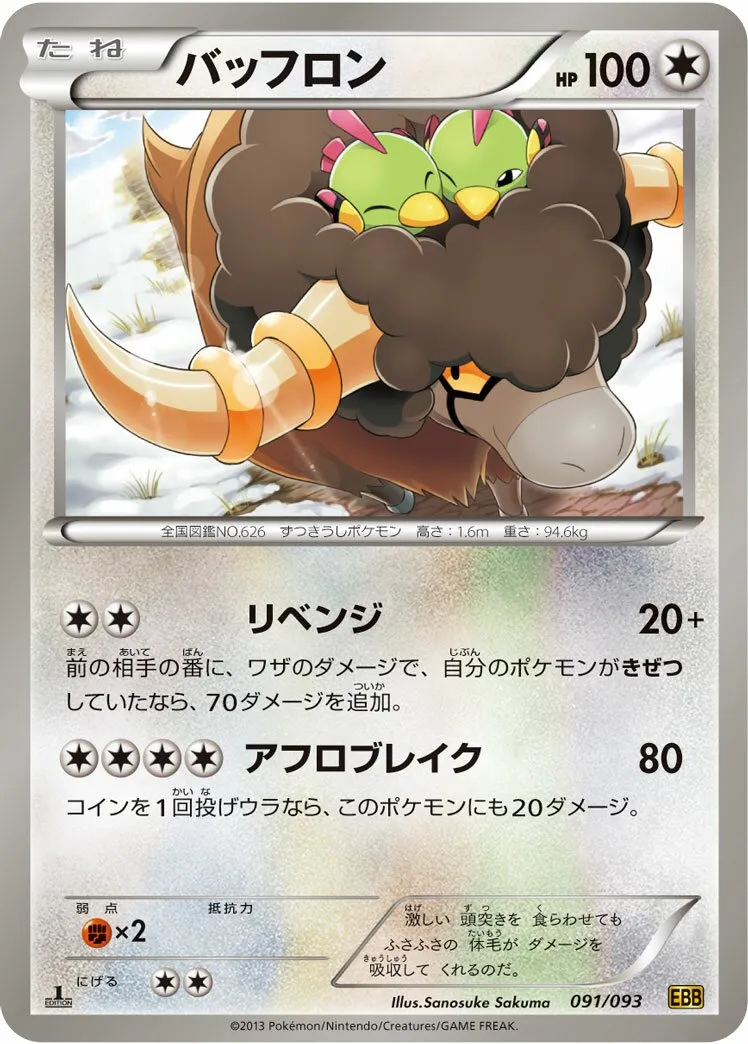 Frison