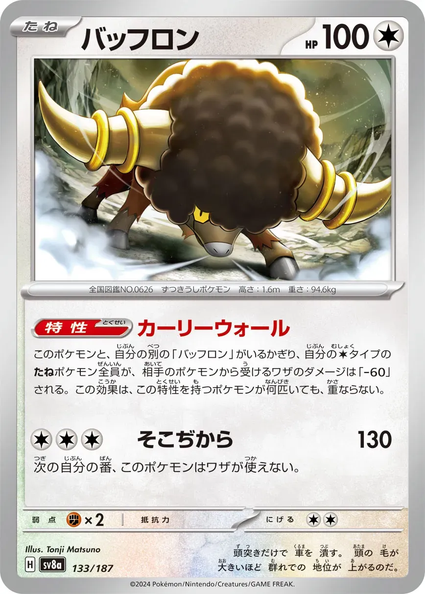 Frison