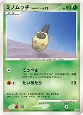 Burmy Sandy Cloak
