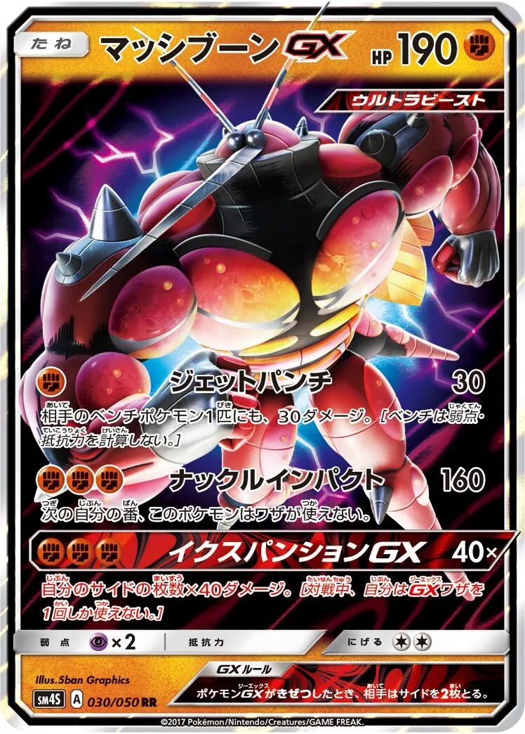Mouscoto-GX
