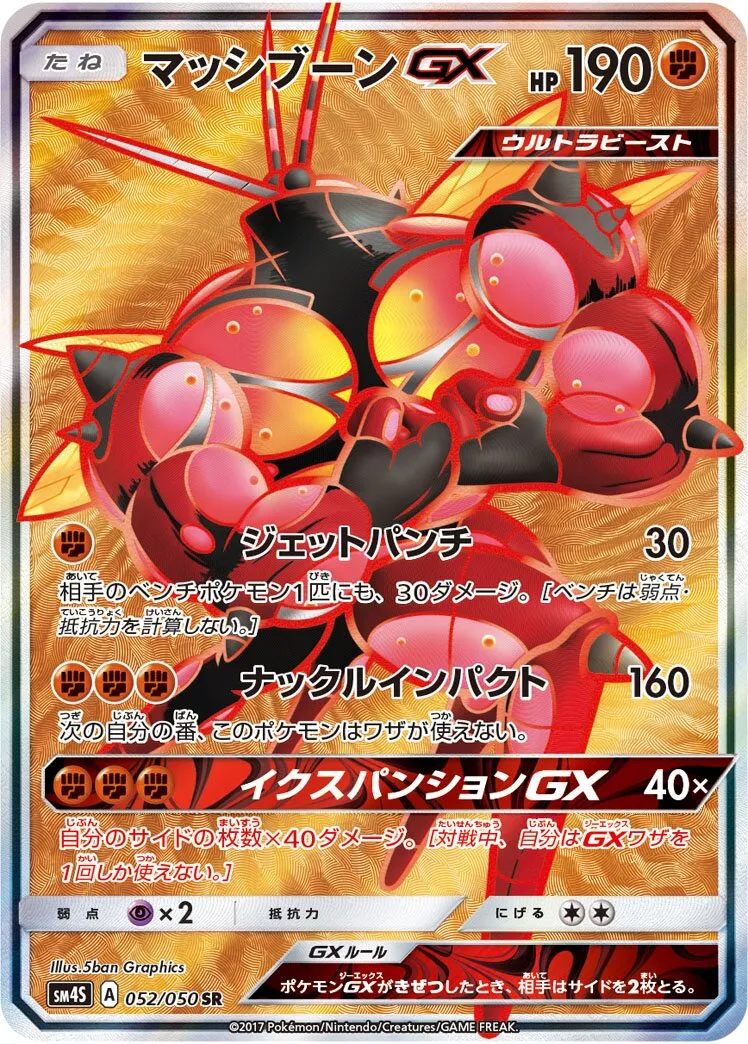 Mouscoto-GX