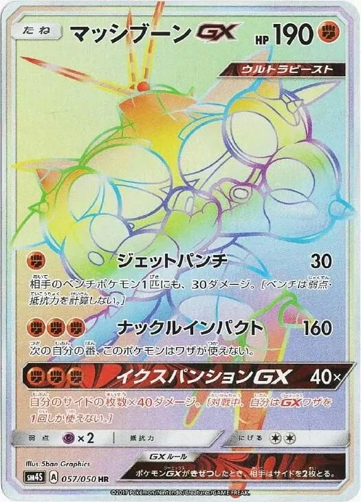 Mouscoto-GX