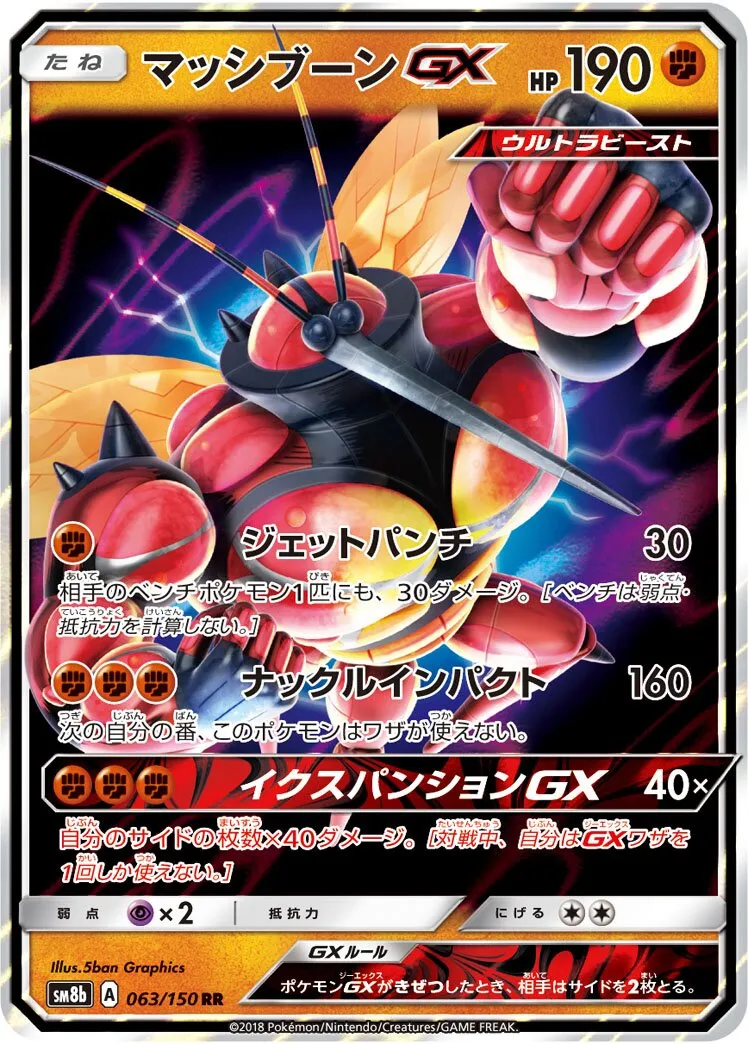 Mouscoto-GX
