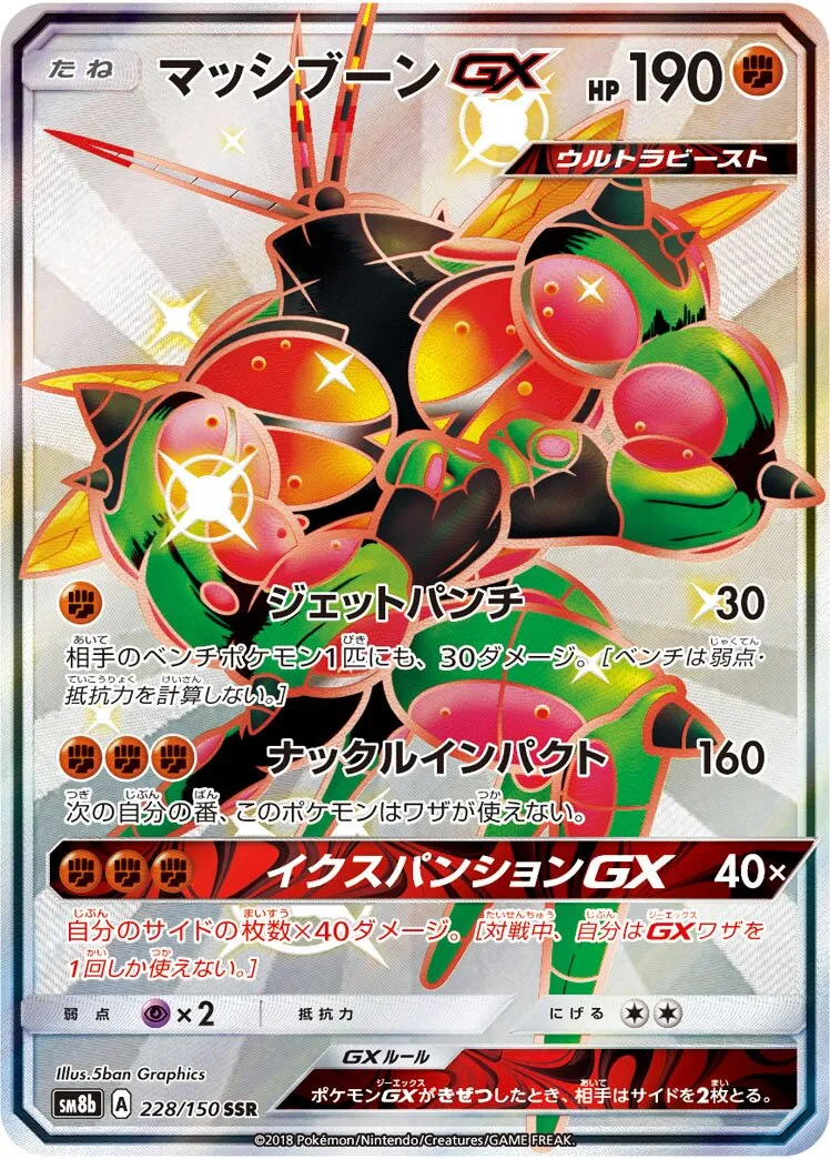 Mouscoto-GX