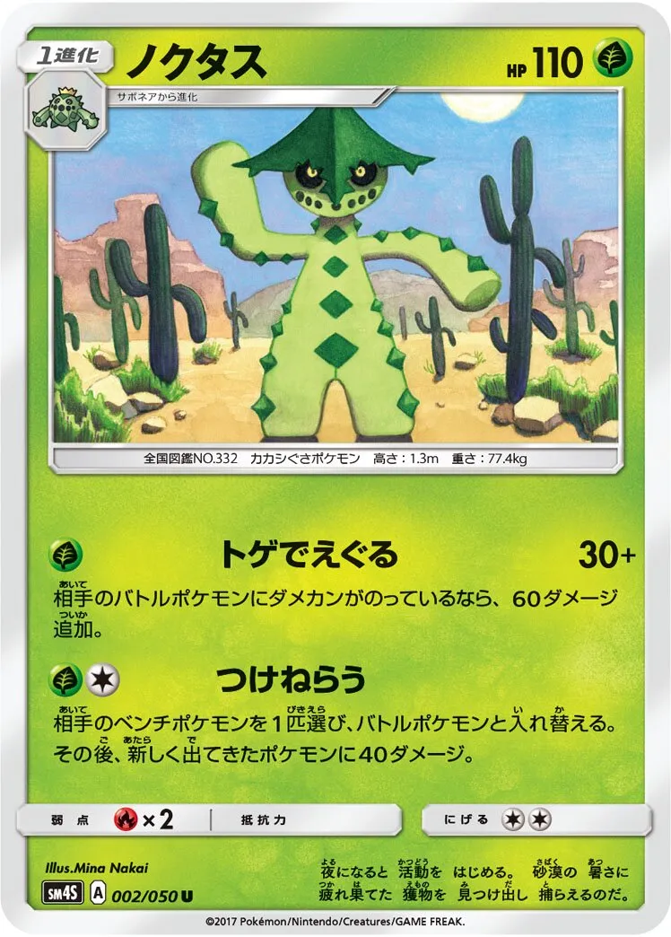 Cacturne 