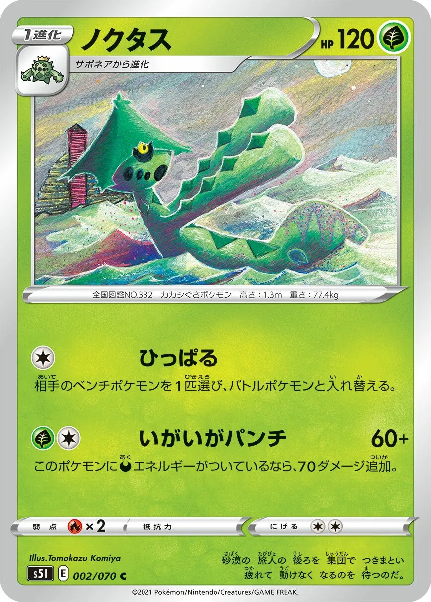 Cacturne 