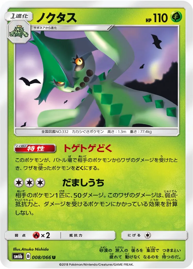 Cacturne 
