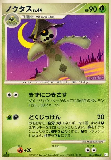 Cacturne 