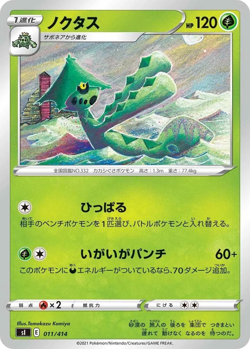 Cacturne 