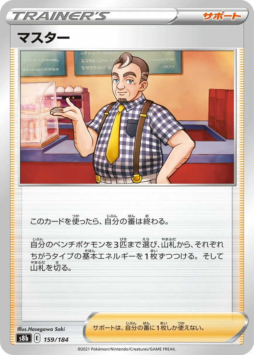 Barista