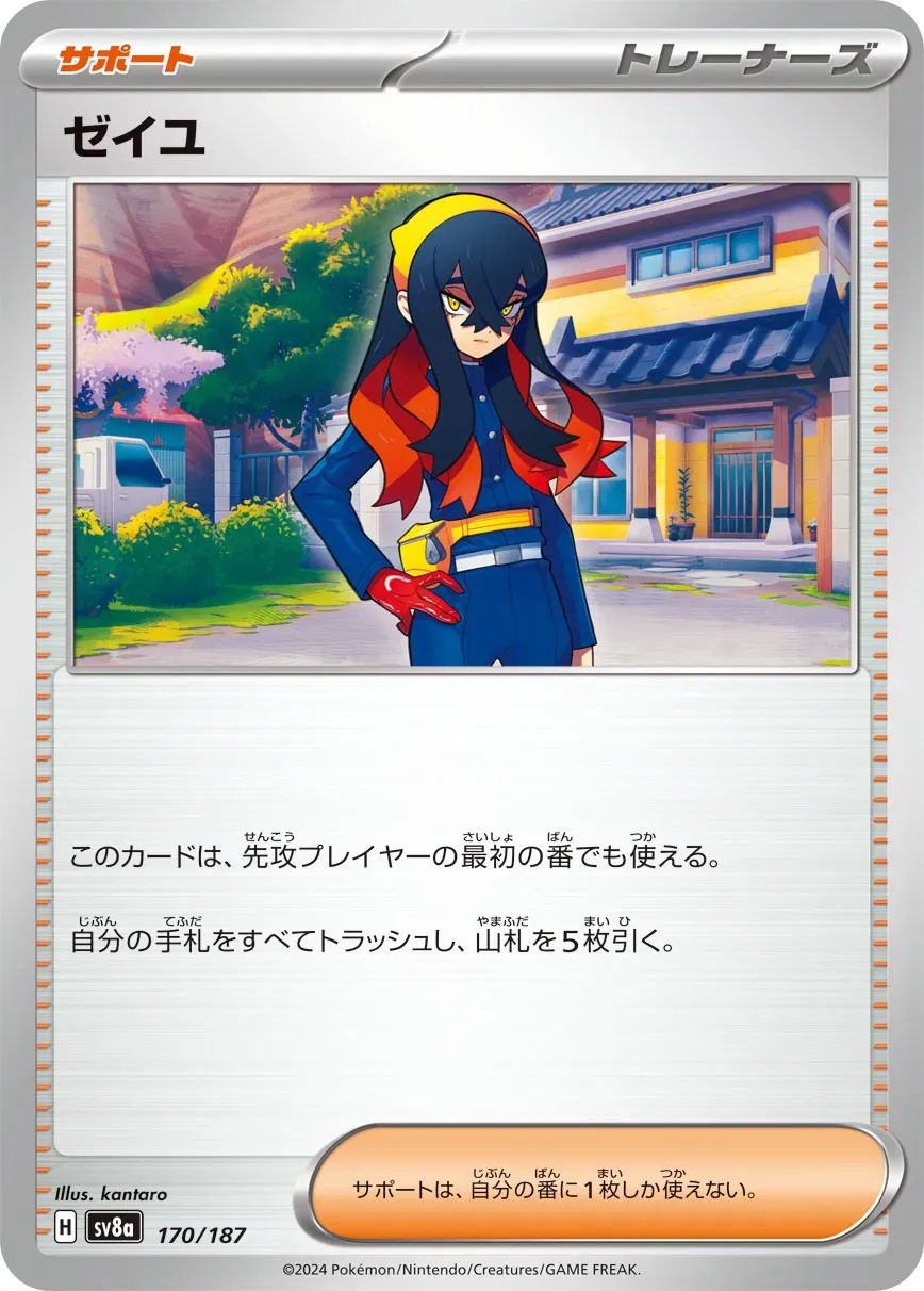 Roseille