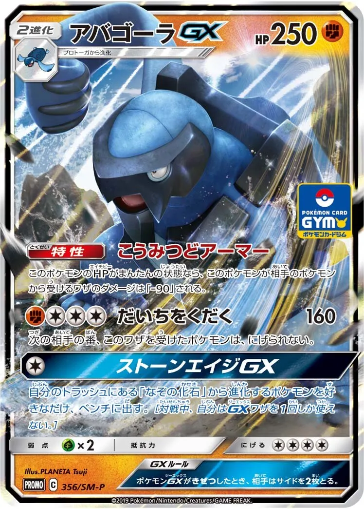 Carracosta-GX