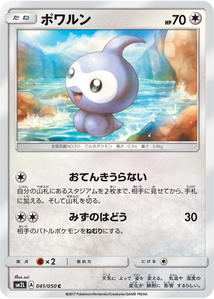 Morphéo