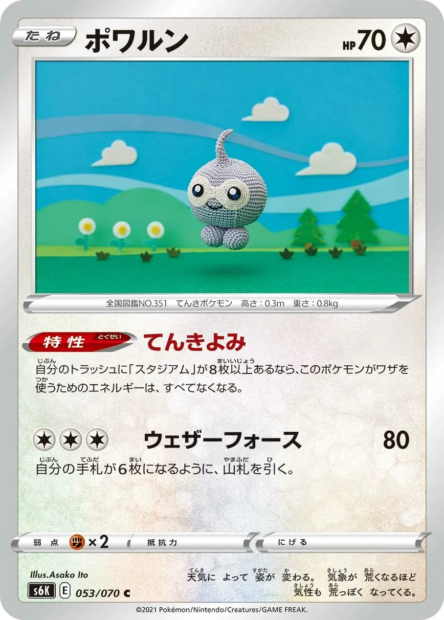 Morphéo
