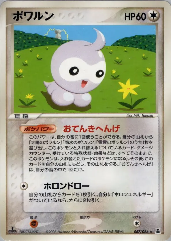 Morphéo