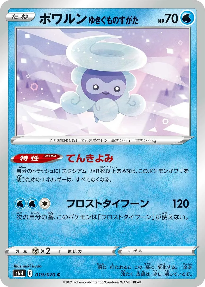 Morphéo Forme Blizzard