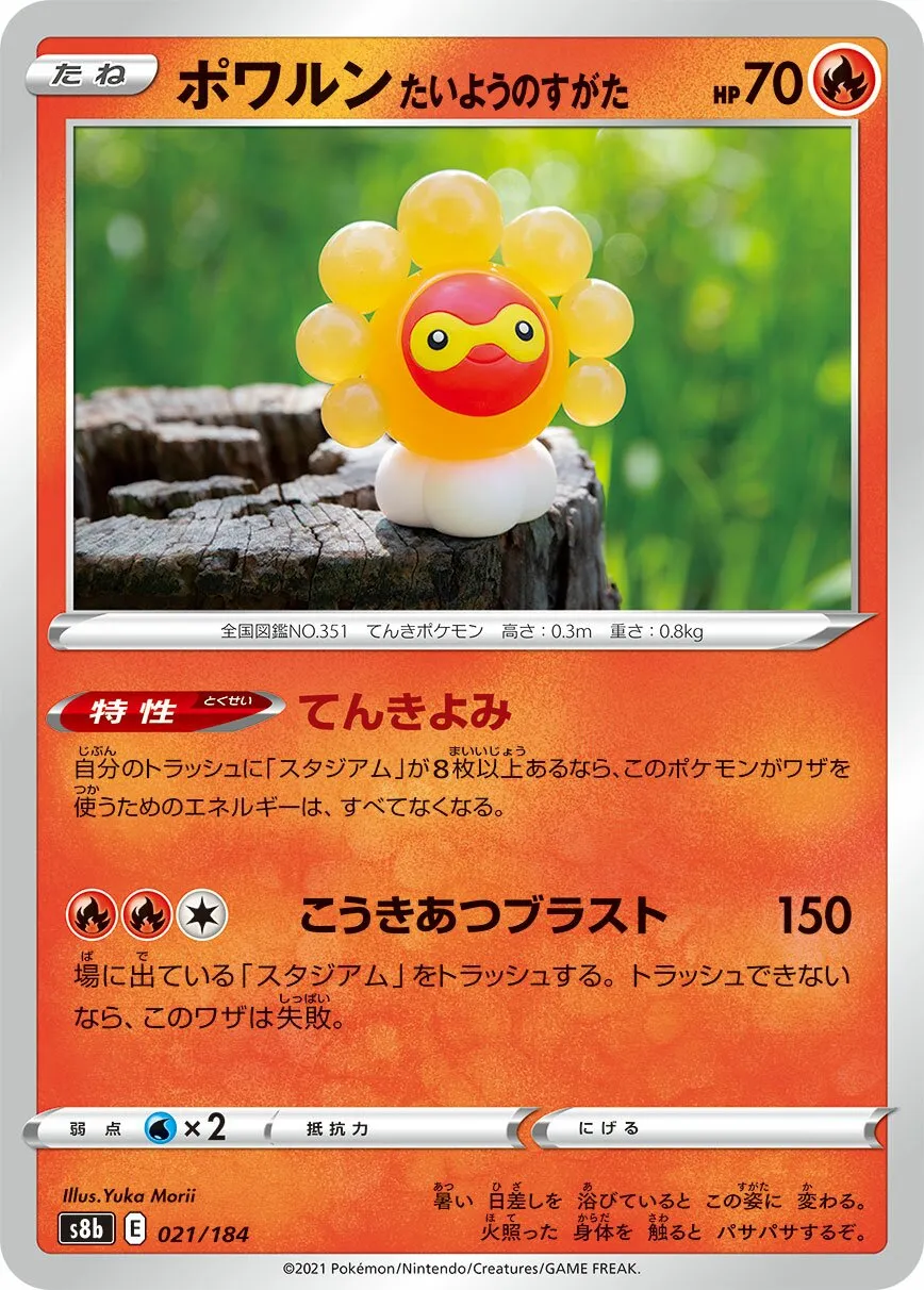 Morphéo Forme Solaire