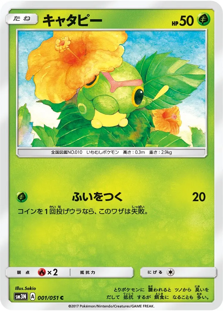 Chenipan